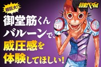 渡辺航の夢である「大感謝祭に、巨大な御堂筋くんを呼びたい！」。