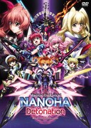 「魔法少女リリカルなのは Detonation」通常版DVD (c)NANOHA Detonation PROJECT