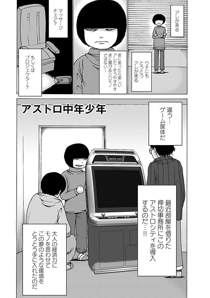 「ピコピコ少年EX」より。