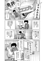 「ピコピコ少年EX」より。