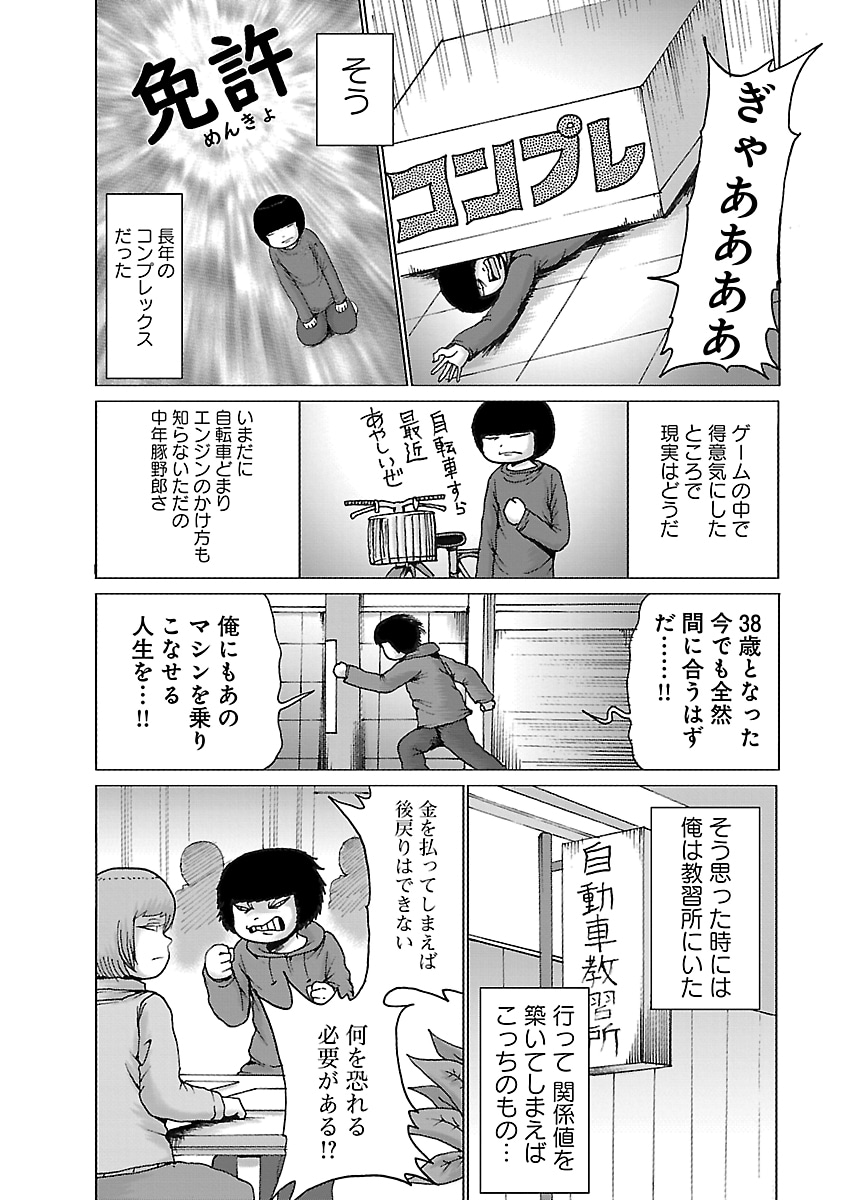 「ピコピコ少年EX」より。