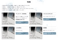 「カーストヘヴン」5巻の購入特典。