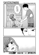 「コンビニで君との5分間。」より。