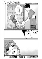 「コンビニで君との5分間。」より。