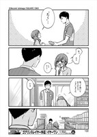 「コンビニで君との5分間。」より。