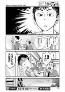 「コンビニで君との5分間。」より。