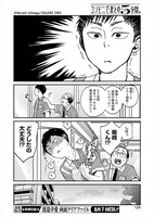 「コンビニで君との5分間。」より。