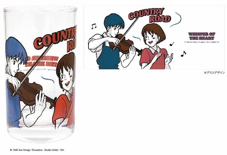 「耳をすませば ヴィンテージグラスコレクション ナイスボーカァル！」