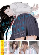 「絶対に下着がみえない花屋敷さんの研究と考察」（帯付き）
