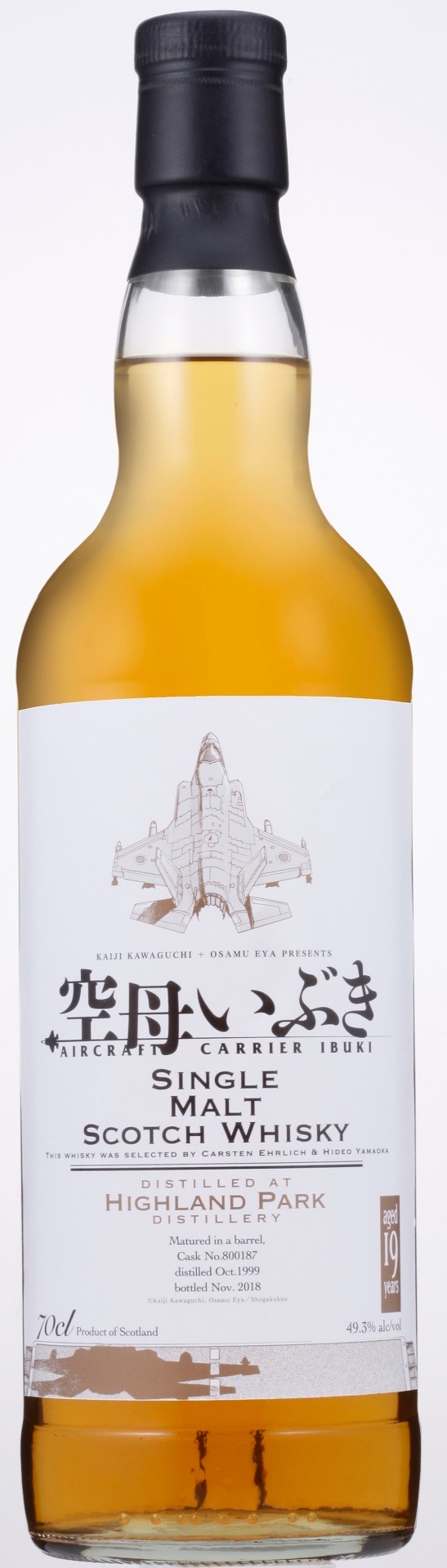 「空母いぶき×ハイランドパーク1999」
