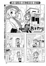 中森煙のゲスト読み切り「おまわり」より。