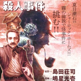 嶋星光壱 コミックナタリー 嶋星光壱 コミックナタリー