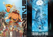 左から「鉄コン筋クリート」、「海獣の子供」のビジュアル。