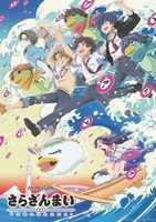 「さらざんまい」コラボカフェのペーパーランチョンマットの絵柄。