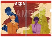 対象店舗で「ACCA13区監察課 COMPACT Blu-ray」を購入した人に先着で進呈されるA5クリアファイル。