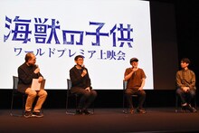 イベントの様子。左からMCの藤津亮太、渡辺歩監督、キャラクターデザイン・総作画監督・演出の小西賢一、CGI監督の秋本賢一郎。