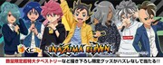 「イナズマイレブン くじコレ」