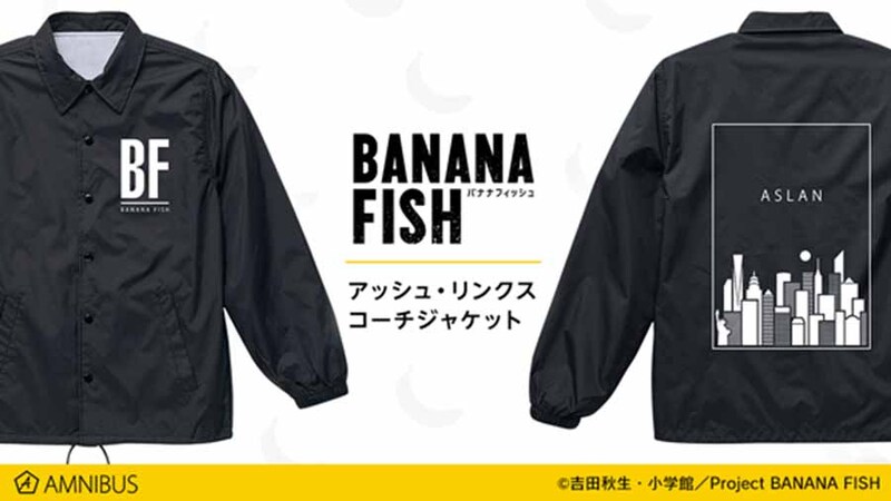 「アッシュ・リンクス コーチジャケット」