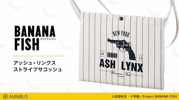 「アッシュ・リンクス ストライプサコッシュ」