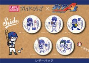 「ダイヤのA actII」をモチーフにしたレザーバッジ。