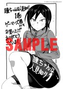 ゲーマーズ特典