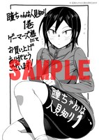 ゲーマーズ特典