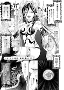 「魔王さまはかきんちゅう!」1巻より。