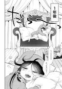 「魔王さまはかきんちゅう!」1巻より。