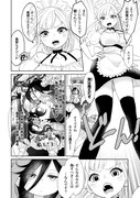 「魔王さまはかきんちゅう!」1巻より。