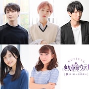 ミュージカル「ウテナ」“黒薔薇編”に徳山秀典、こんどうようぢら追加キャスト