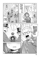 「あゝ我らがミャオ将軍」1巻より。