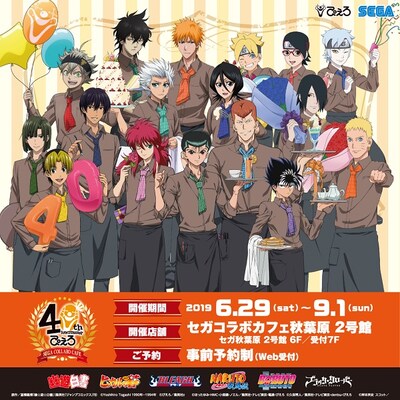 ぴえろ40周年記念コラボカフェのビジュアル。