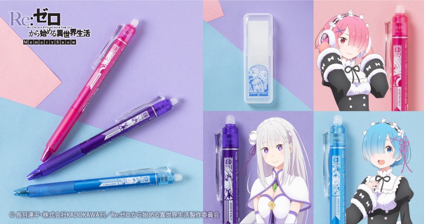 「Re:ゼロから始める異世界生活 Memory Snow フリクション ヒロインズ3本セット（クリアケース付き）ローソンver.」