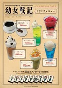 コラボカフェのメニュー。