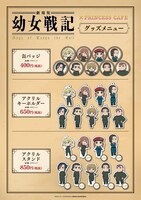 コラボカフェで販売されるグッズ。