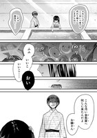 「大正殉愛 金魚撩乱」より。