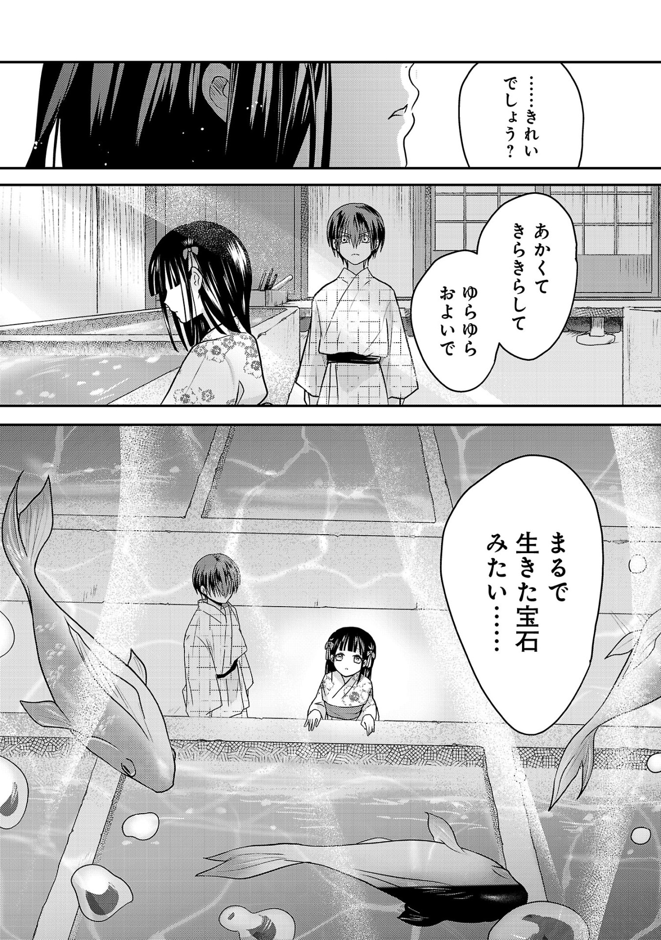 「大正殉愛 金魚撩乱」より。