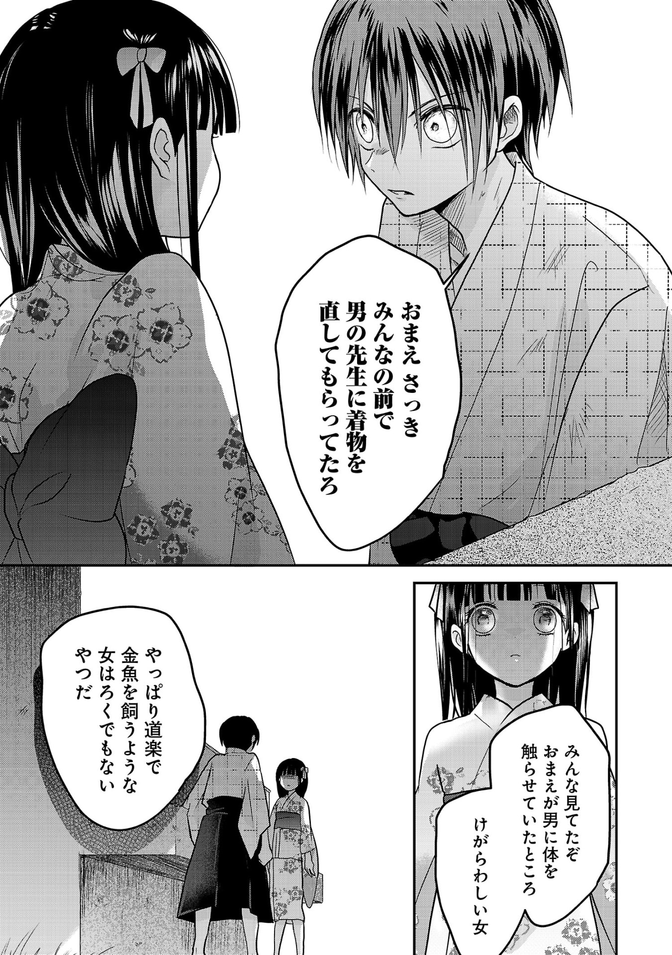 「大正殉愛 金魚撩乱」より。
