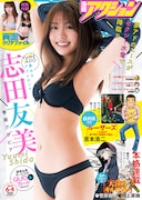 漫画アクション11号