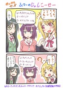 「となりの うちゅうじん」のあとがきマンガ。