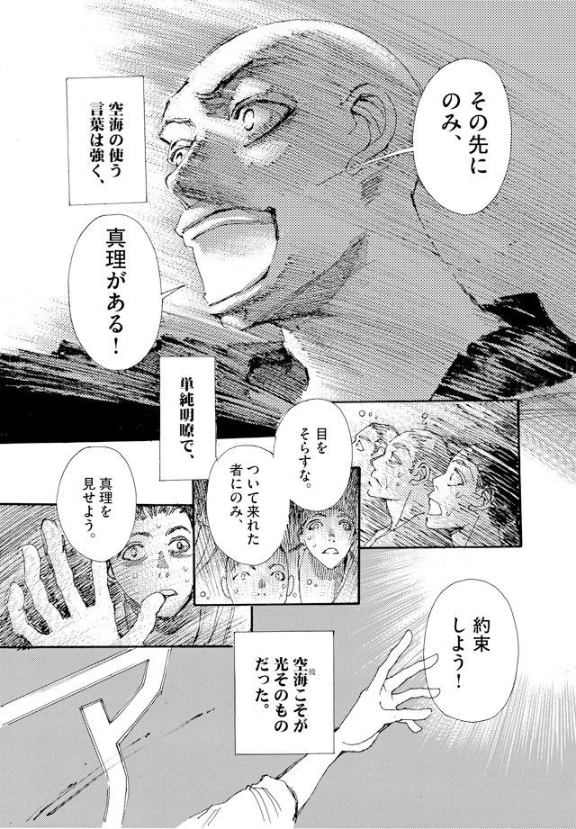 「阿・吽」より。
