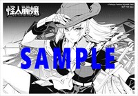 フタバ図書特典のサンプル。