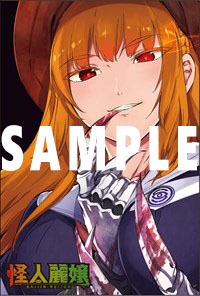 WonderGOO特典のサンプル。