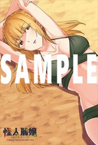 とらのあな特典のサンプル。