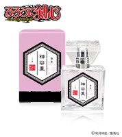 「るろうに剣心」フレグランス（神谷薫）
