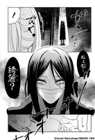 「口裂け姐さん」より。