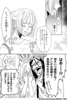 「口裂け姐さん」より。