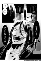 「口裂け姐さん」より。