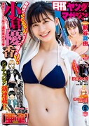 月刊ヤングマガジン6月号