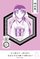 「るろうに剣心」フレグランス（神谷薫）のポスター。